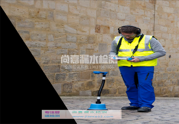 乡宁漏水检测的原理有哪些？